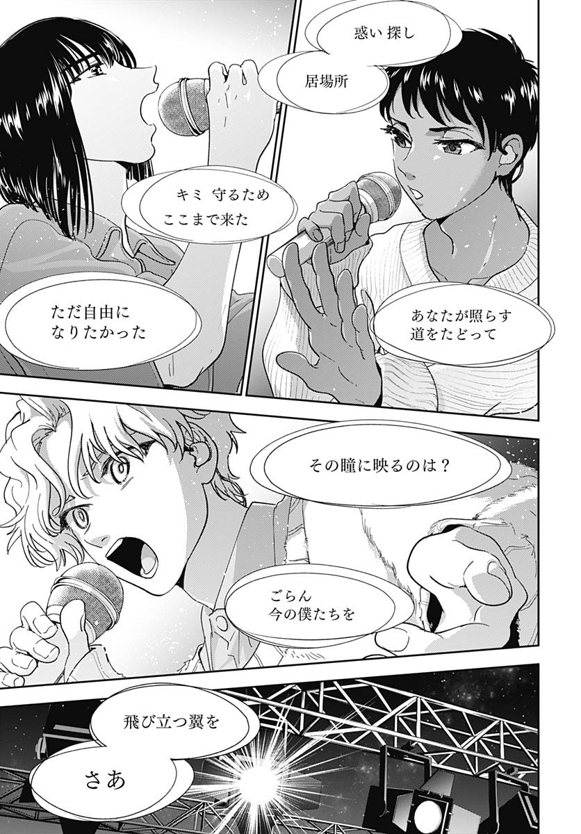 Soko de Hoshikuzu Miagetero Chapter 35 page 11 - nihonkuni.com