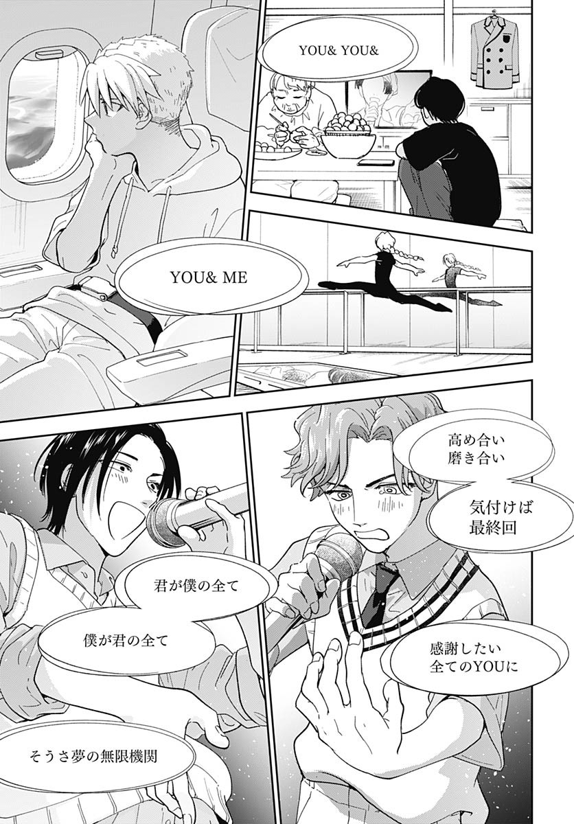 Soko de Hoshikuzu Miagetero Chapter 35 page 13 - nihonkuni.com