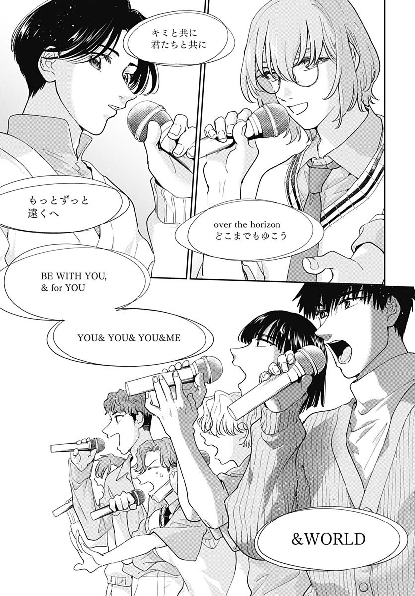 Soko de Hoshikuzu Miagetero Chapter 35 page 15 - nihonkuni.com