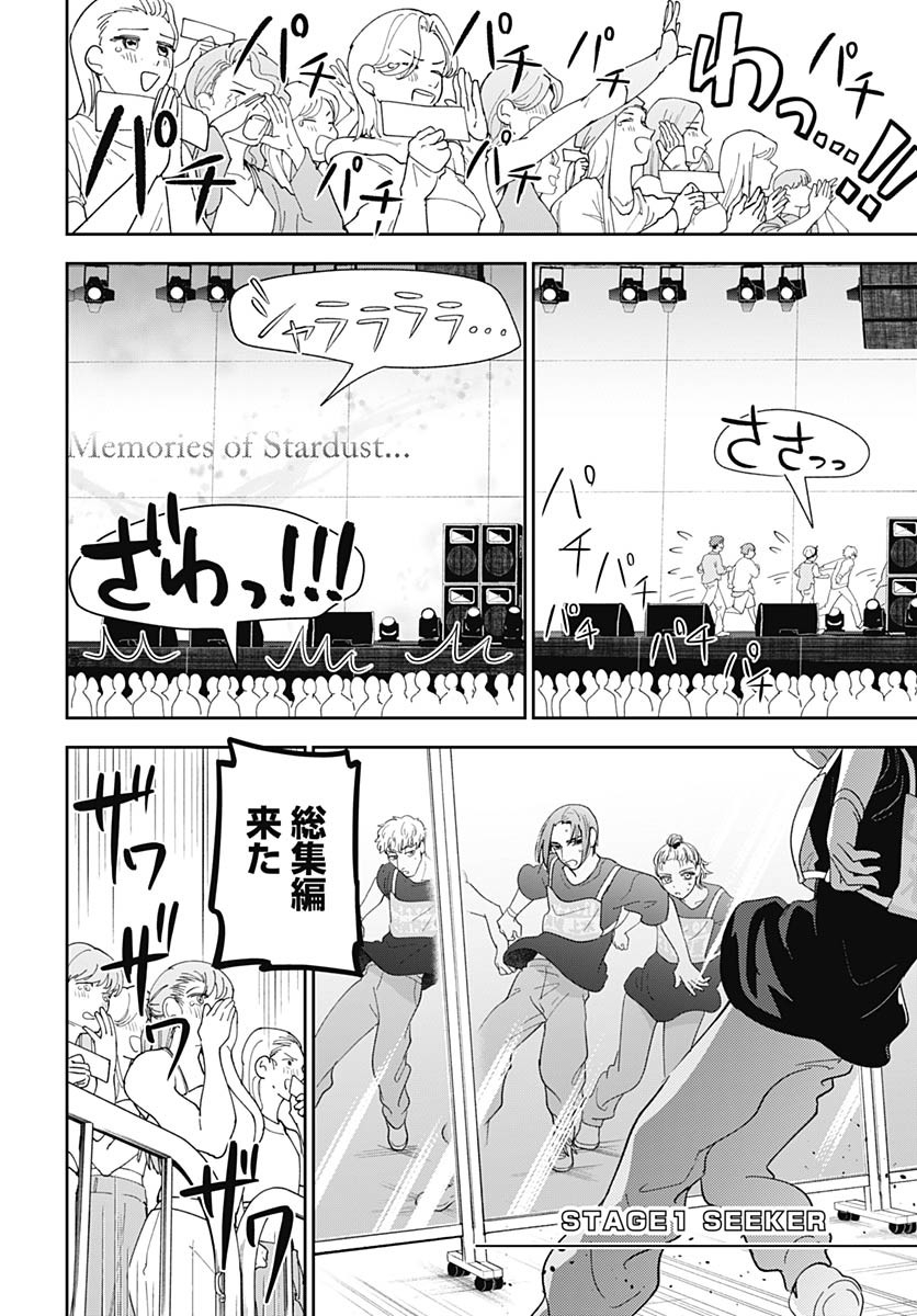 Soko de Hoshikuzu Miagetero Chapter 35 page 16 - nihonkuni.com