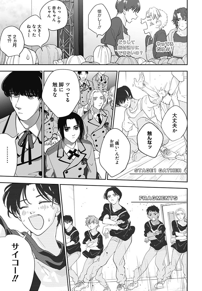 Soko de Hoshikuzu Miagetero Chapter 35 page 17 - nihonkuni.com