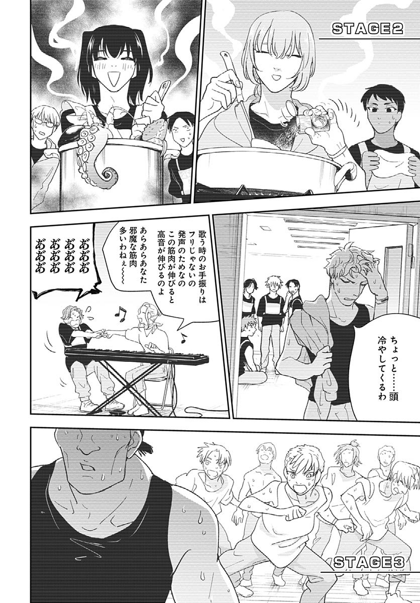 Soko de Hoshikuzu Miagetero Chapter 35 page 18 - nihonkuni.com
