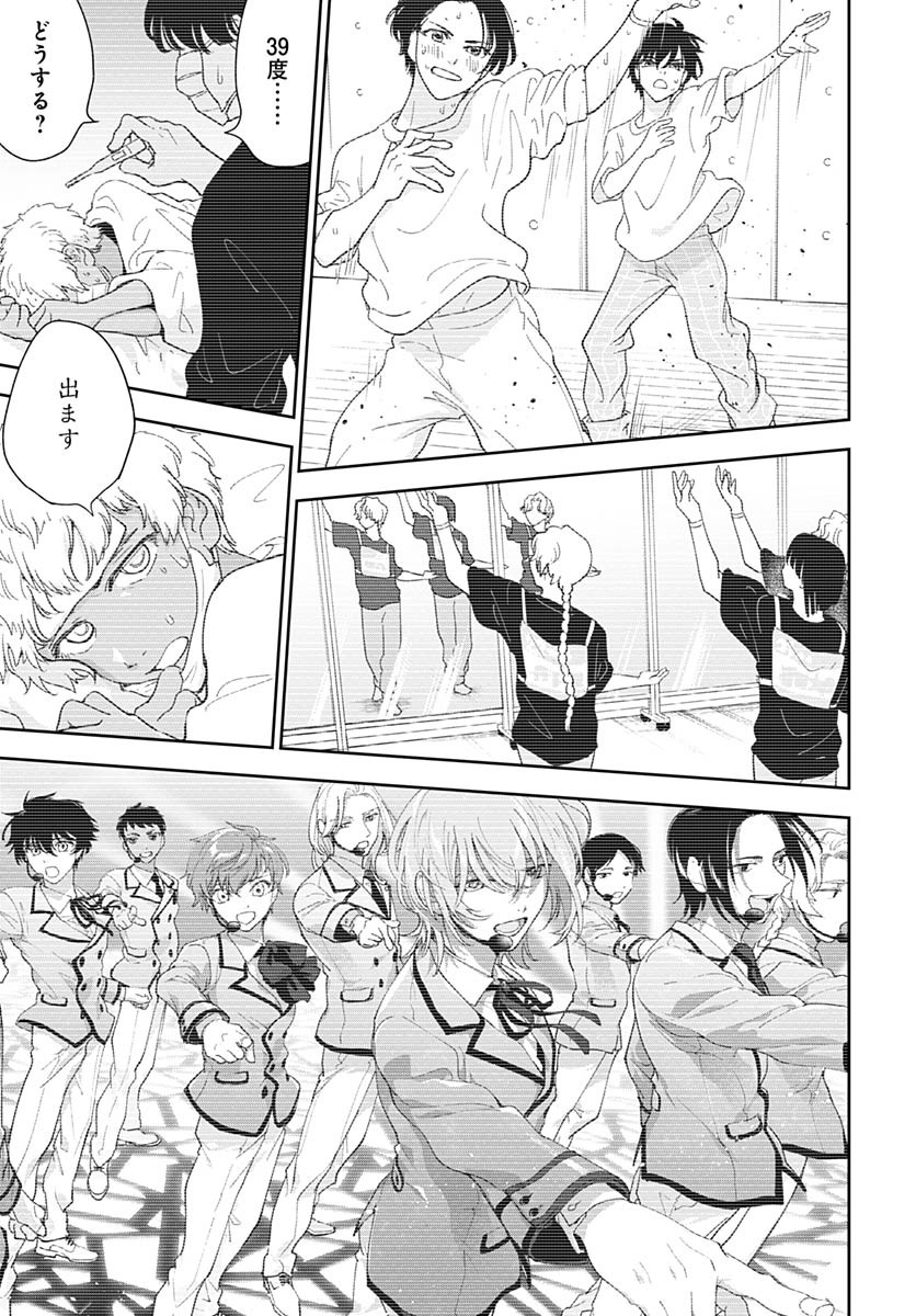 Soko de Hoshikuzu Miagetero Chapter 35 page 19 - nihonkuni.com