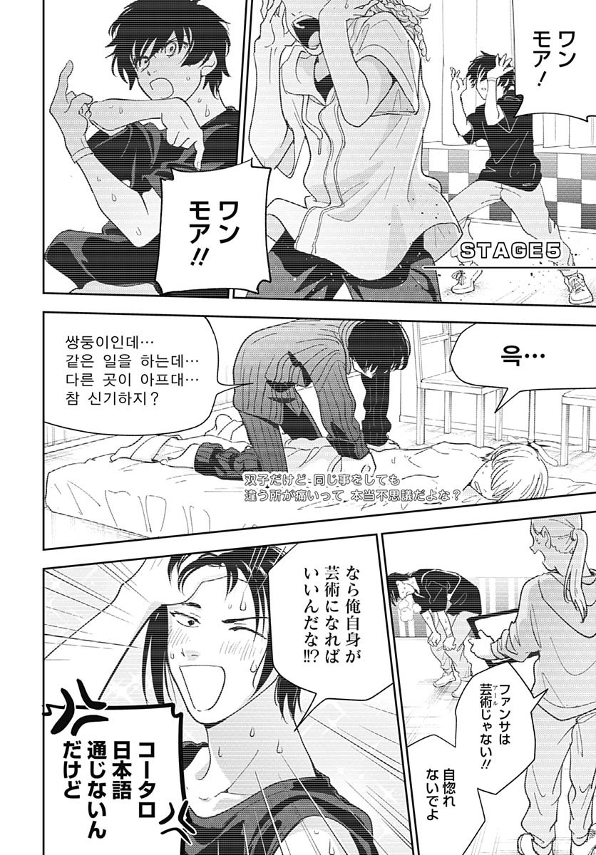 Soko de Hoshikuzu Miagetero Chapter 35 page 22 - nihonkuni.com