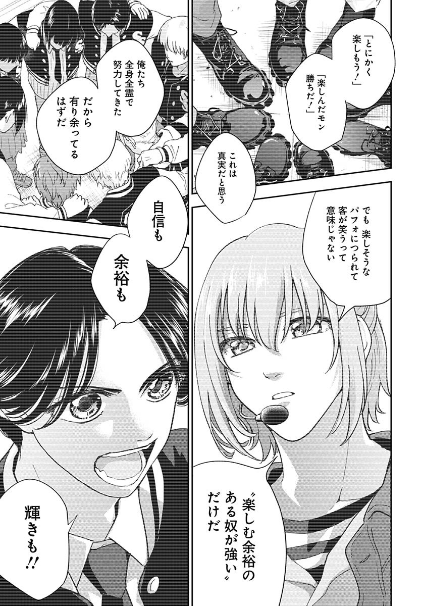 Soko de Hoshikuzu Miagetero Chapter 35 page 23 - nihonkuni.com