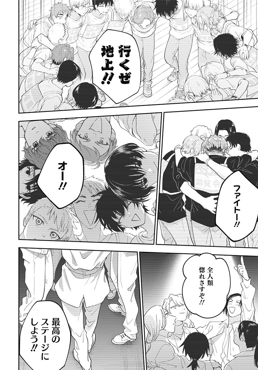 Soko de Hoshikuzu Miagetero Chapter 35 page 24 - nihonkuni.com