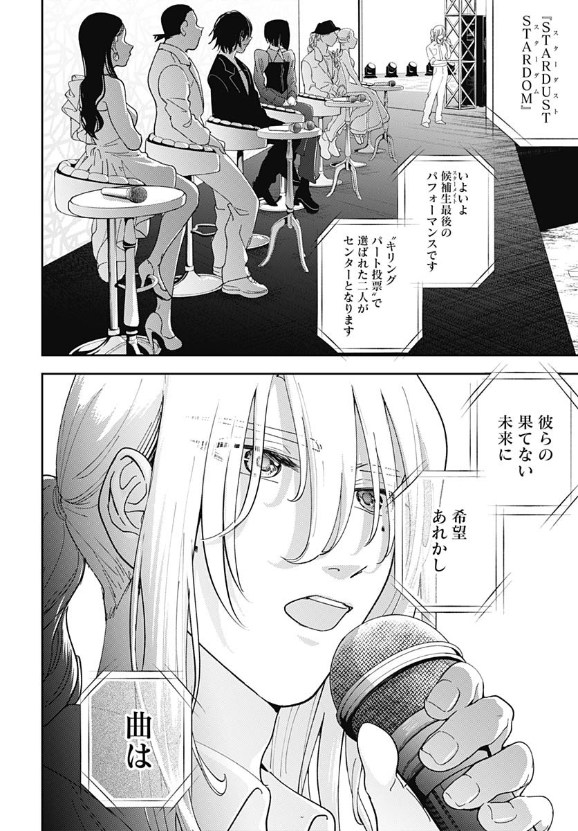 Soko de Hoshikuzu Miagetero Chapter 35 page 26 - nihonkuni.com