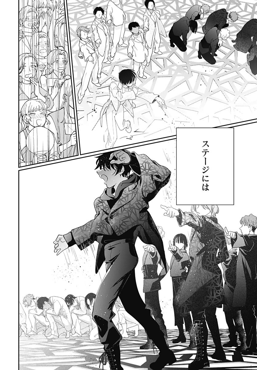 Soko de Hoshikuzu Miagetero Chapter 35 page 28 - nihonkuni.com