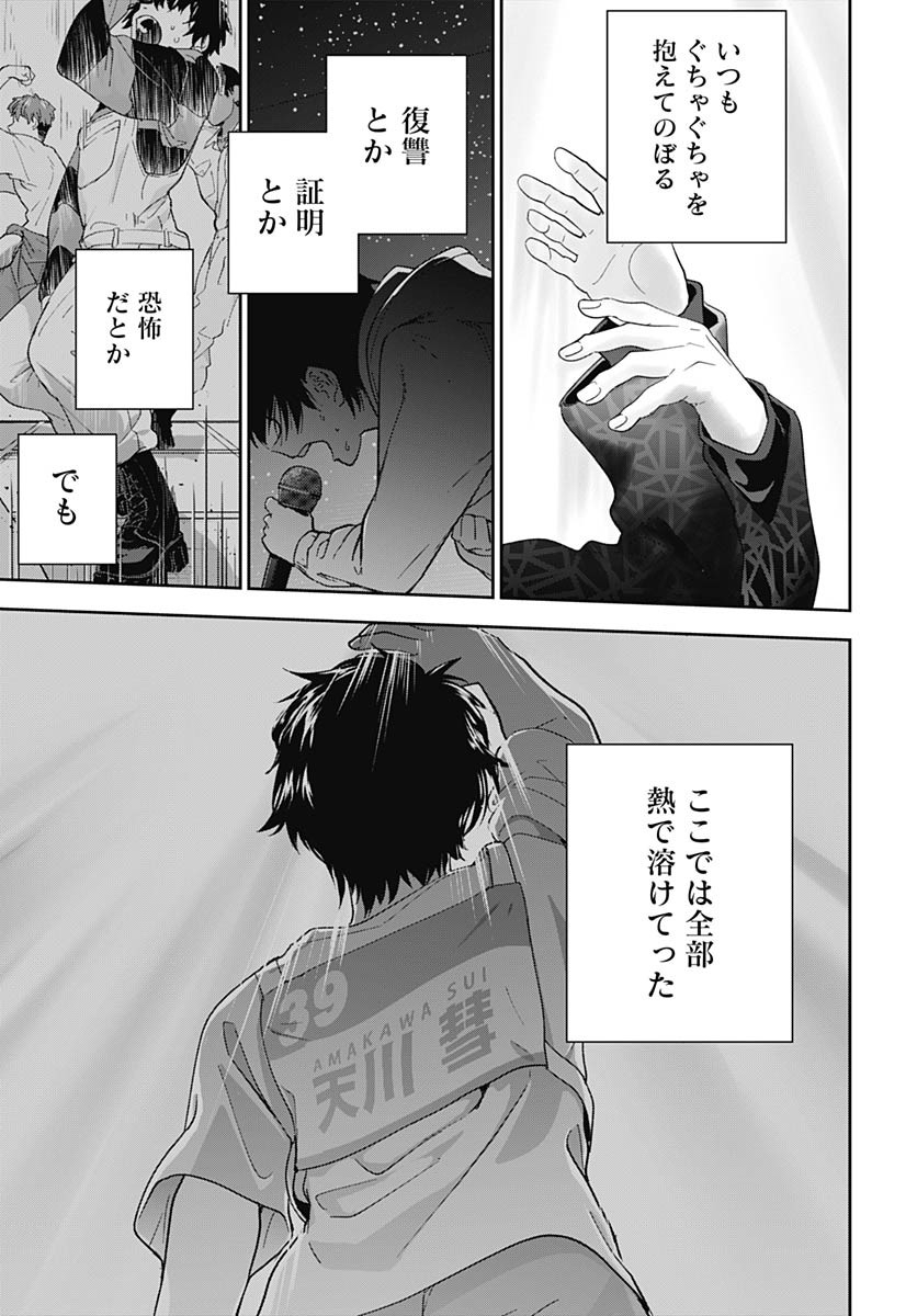 Soko de Hoshikuzu Miagetero Chapter 35 page 29 - nihonkuni.com