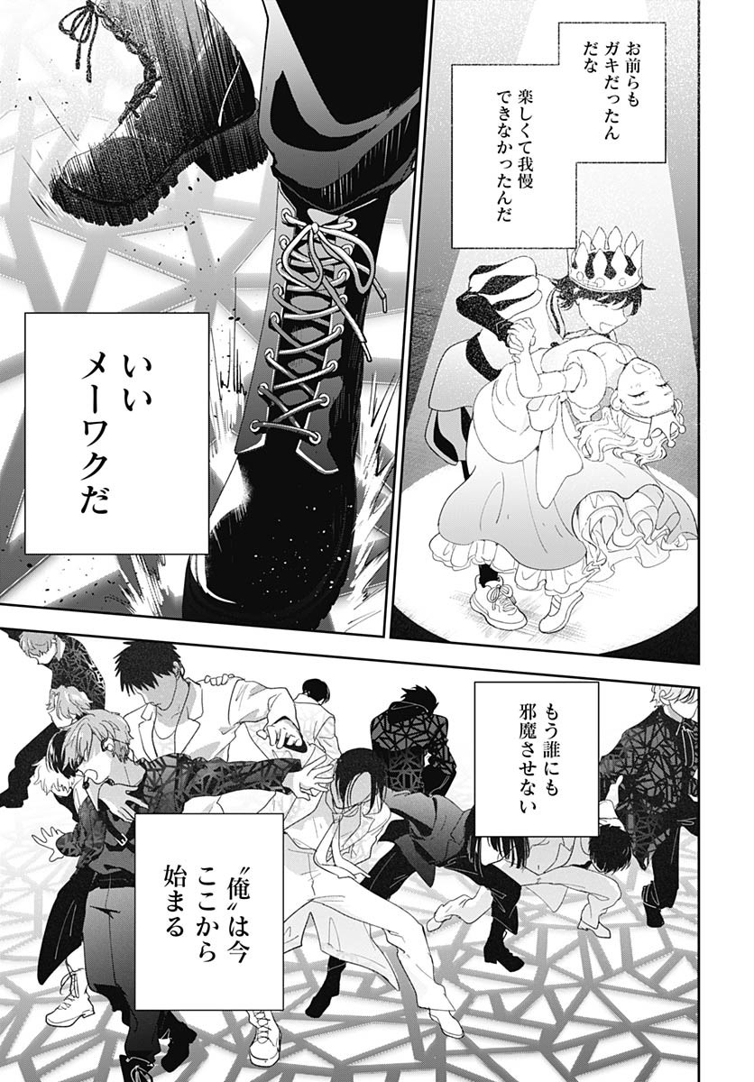 Soko de Hoshikuzu Miagetero Chapter 35 page 31 - nihonkuni.com