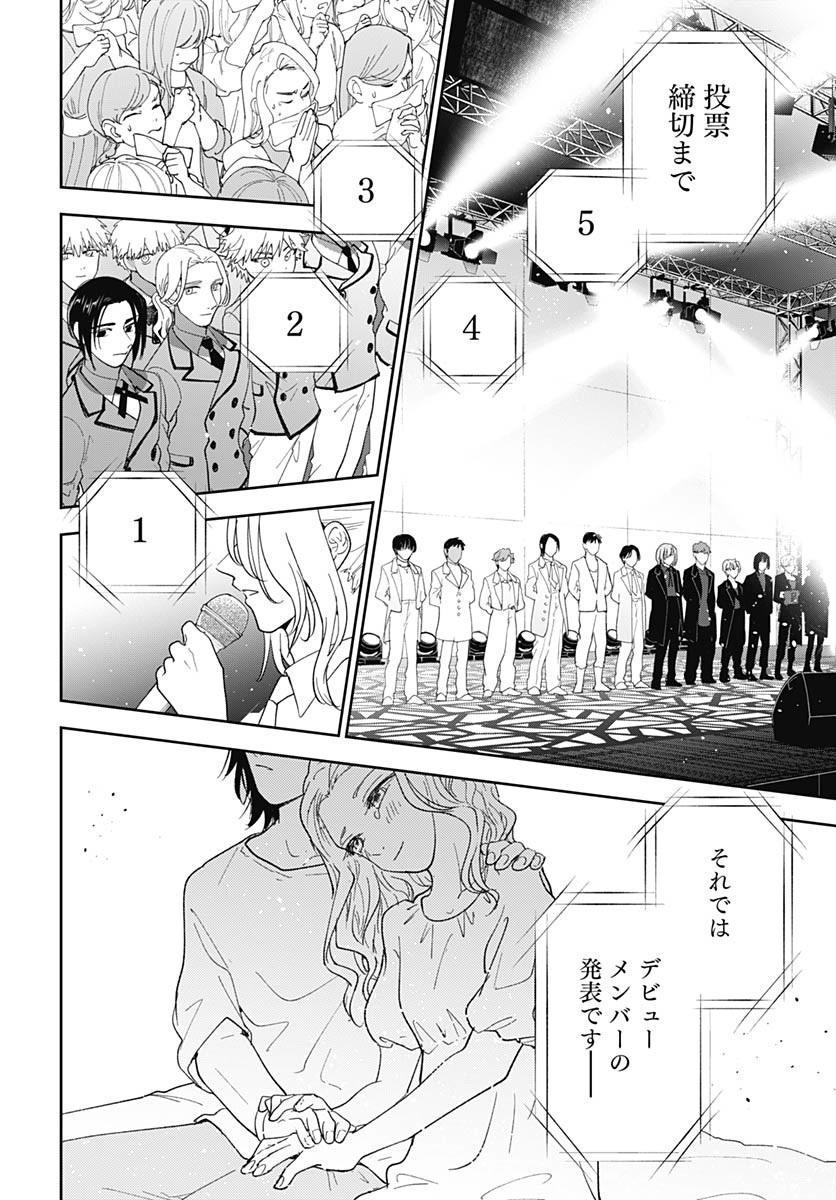 Soko de Hoshikuzu Miagetero Chapter 35 page 34 - nihonkuni.com