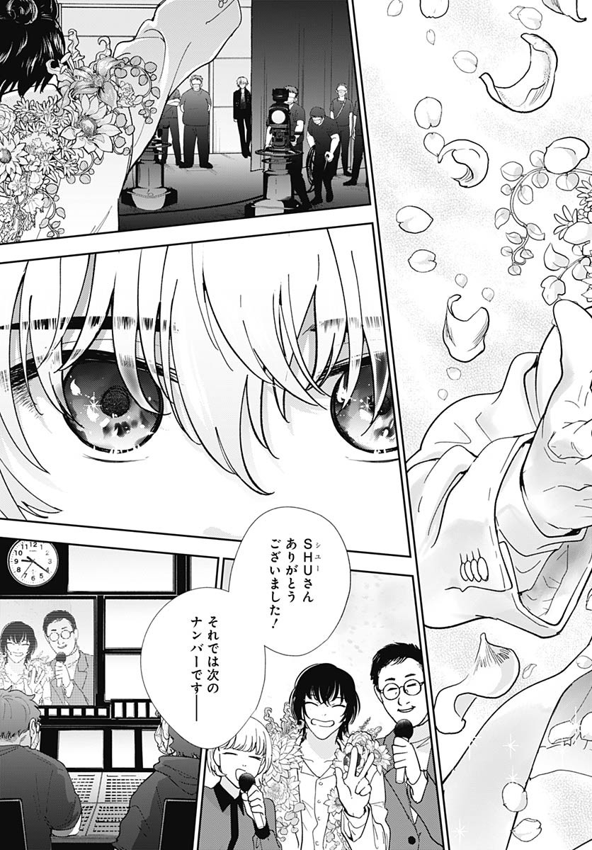 Soko de Hoshikuzu Miagetero Chapter 35 page 39 - nihonkuni.com