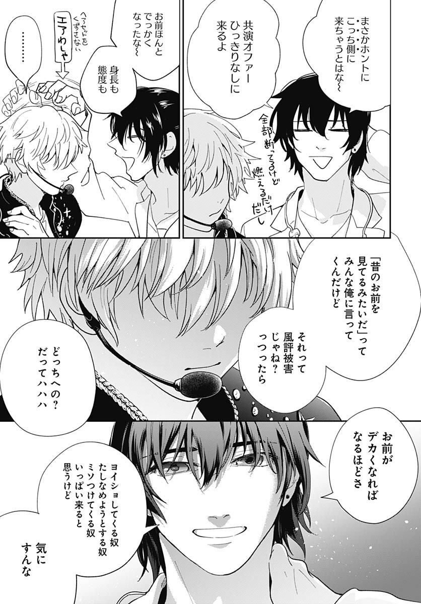Soko de Hoshikuzu Miagetero Chapter 35 page 41 - nihonkuni.com