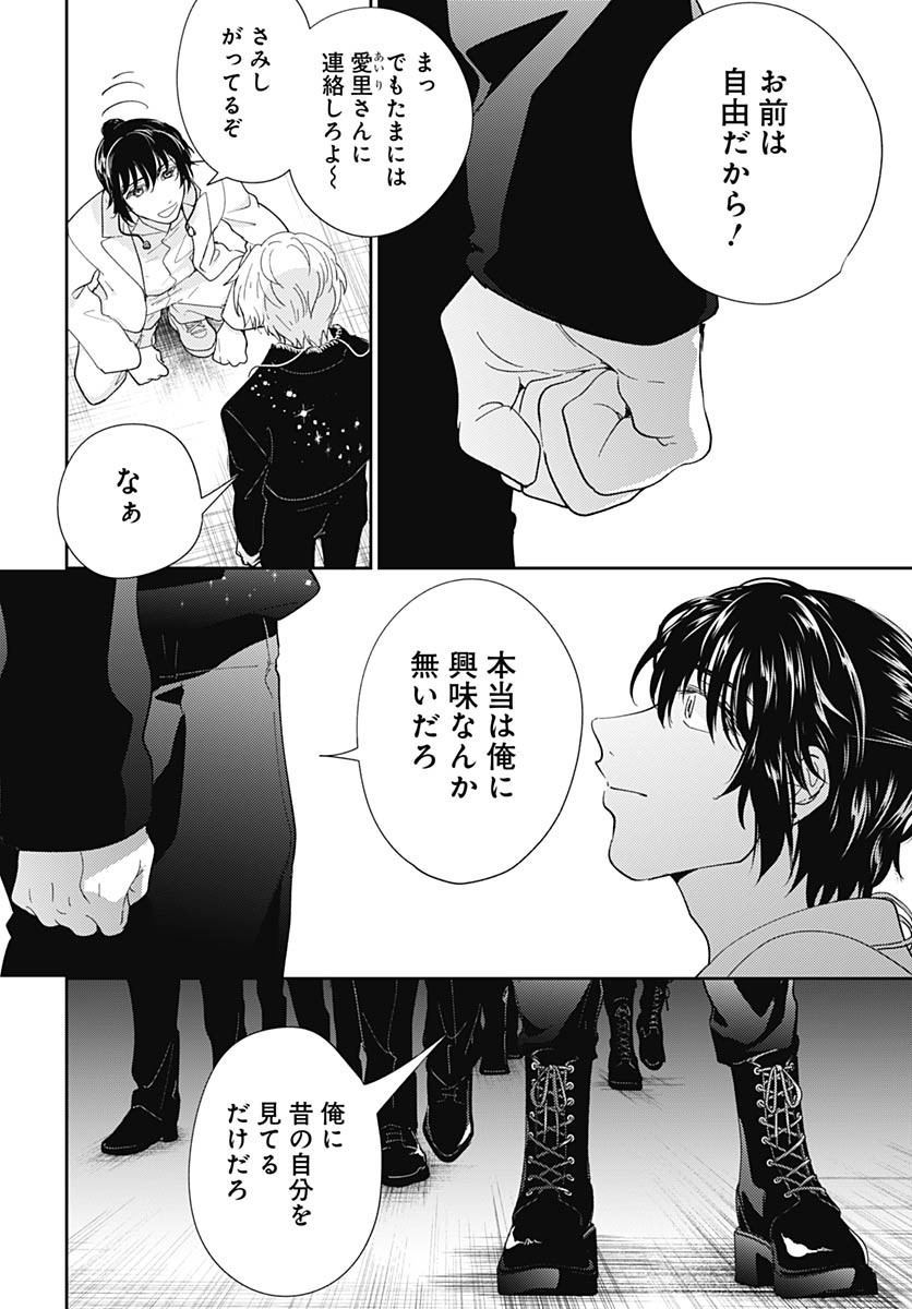 Soko de Hoshikuzu Miagetero Chapter 35 page 42 - nihonkuni.com