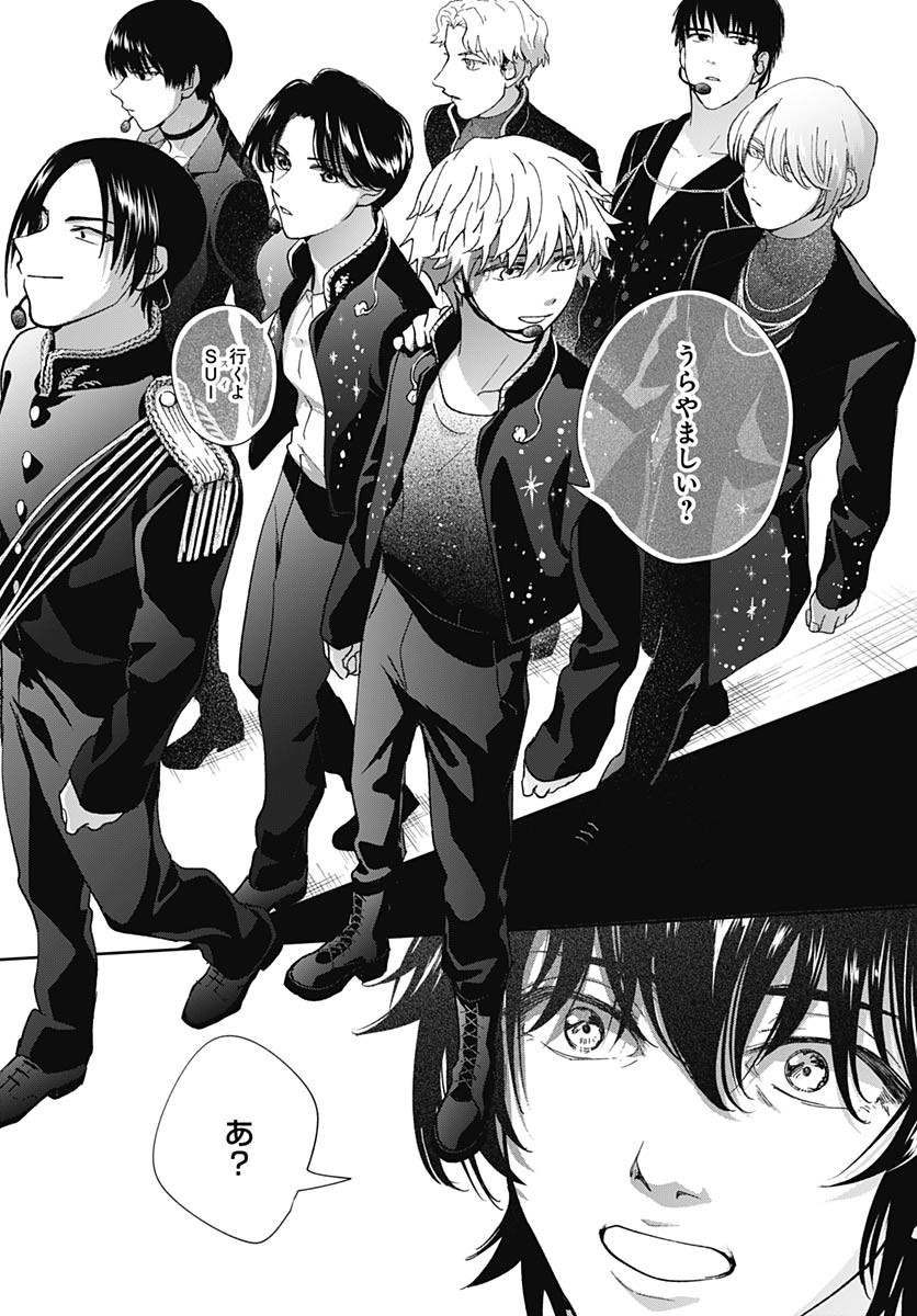 Soko de Hoshikuzu Miagetero Chapter 35 page 43 - nihonkuni.com