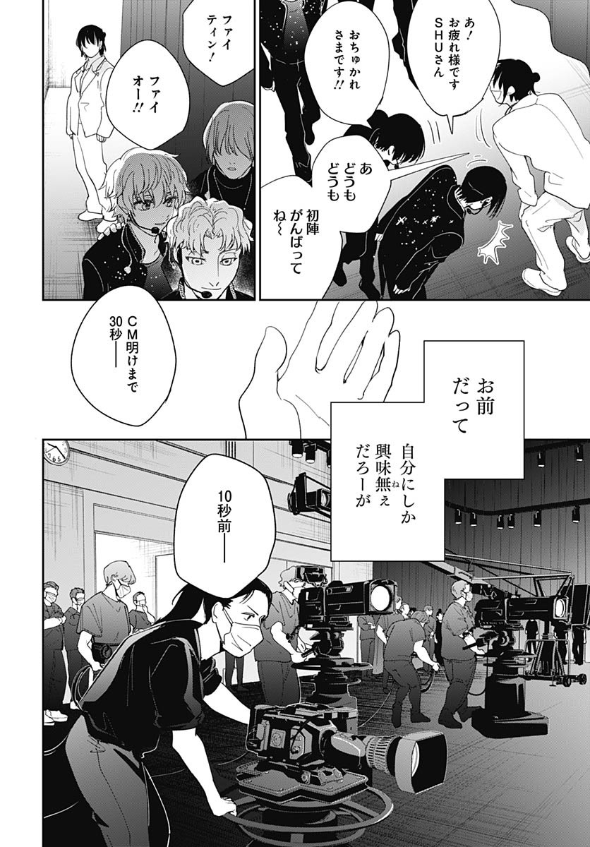 Soko de Hoshikuzu Miagetero Chapter 35 page 44 - nihonkuni.com