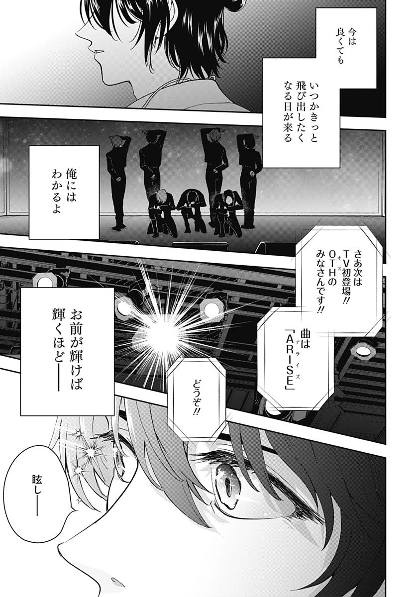 Soko de Hoshikuzu Miagetero Chapter 35 page 45 - nihonkuni.com