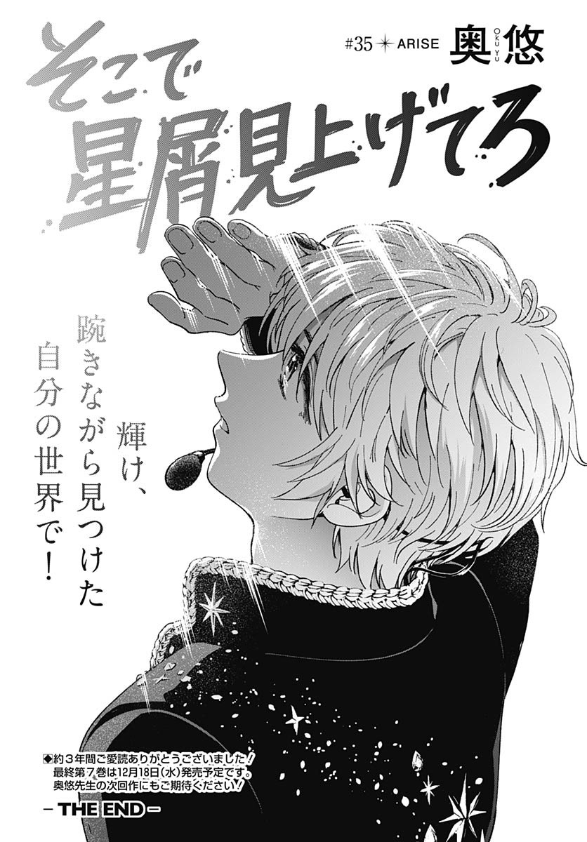 Soko de Hoshikuzu Miagetero Chapter 35 page 46 - nihonkuni.com