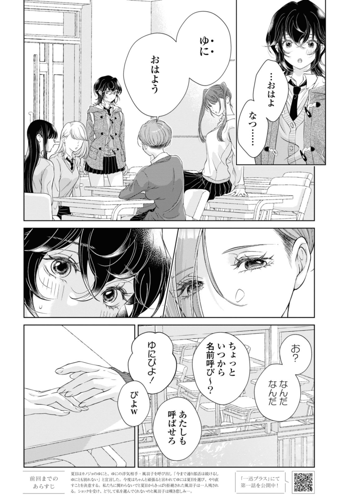 Read KYOU WA KANOJO GA INAI KARA Chapter 21.1 [High Quality / Full] - Page 2 - nicomanga.net