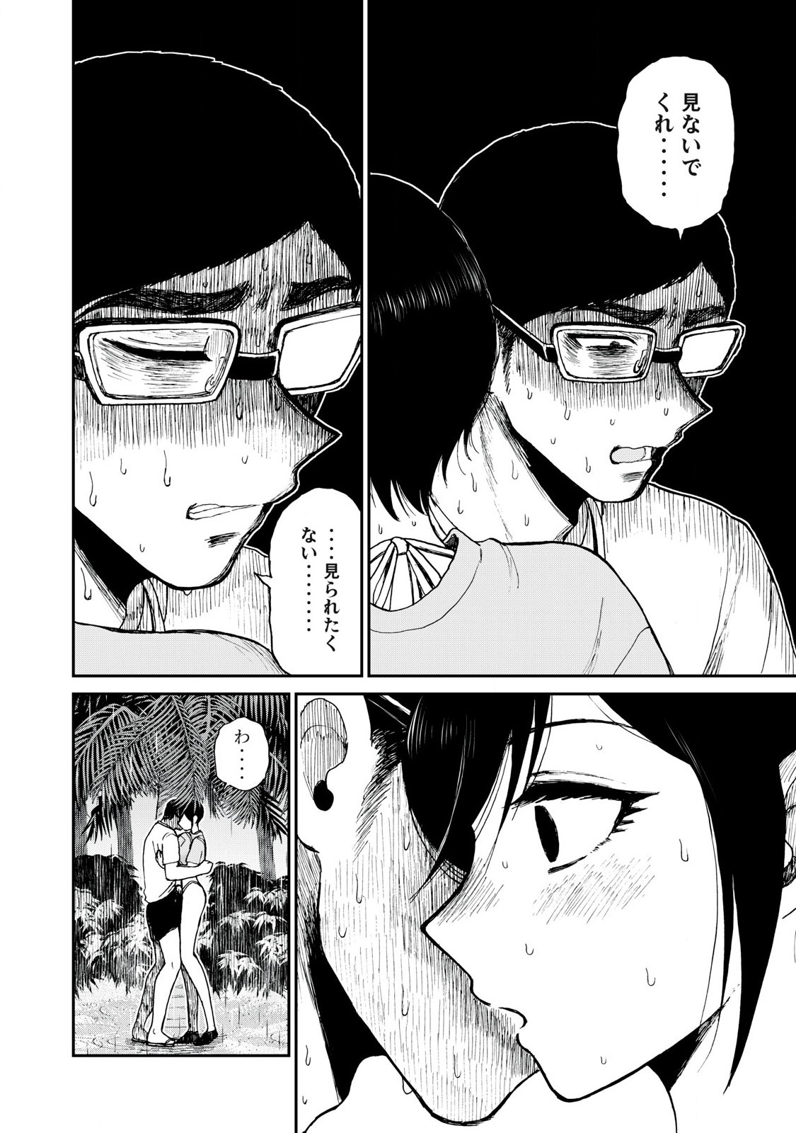 ARAKURE OJOUSAMA WA MONMON SHITEIRU - RAW Chapter 46.1 page 2 - nihonkuni.com