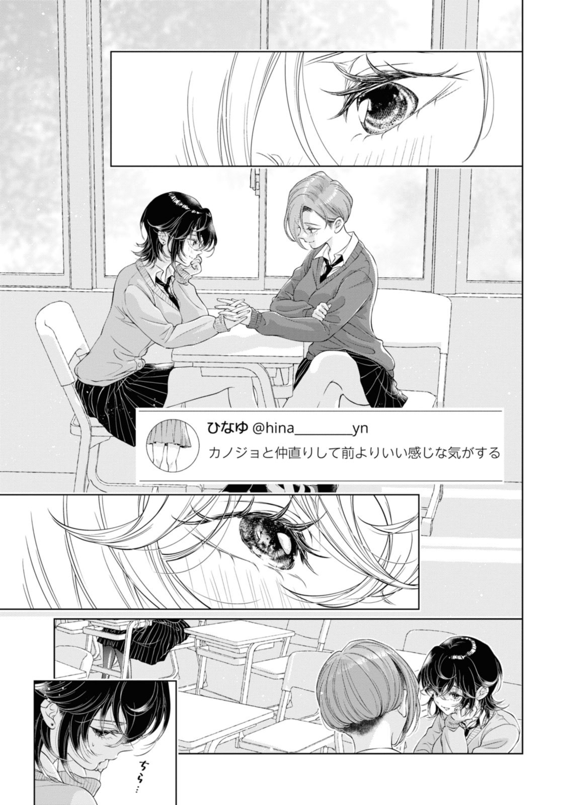 Read KYOU WA KANOJO GA INAI KARA Chapter 21.1 [High Quality / Full] - Page 3 - nicomanga.net