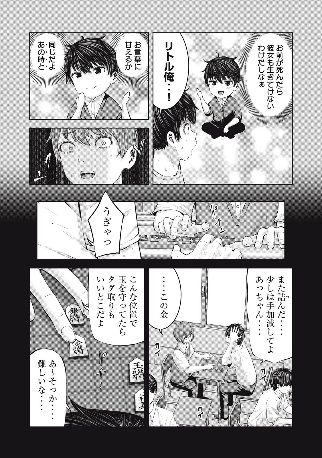 ZONBI SEKAI DE HĀREMU O TSUKURŌ! Chapter 4.1 page 4 - nihonkuni.com