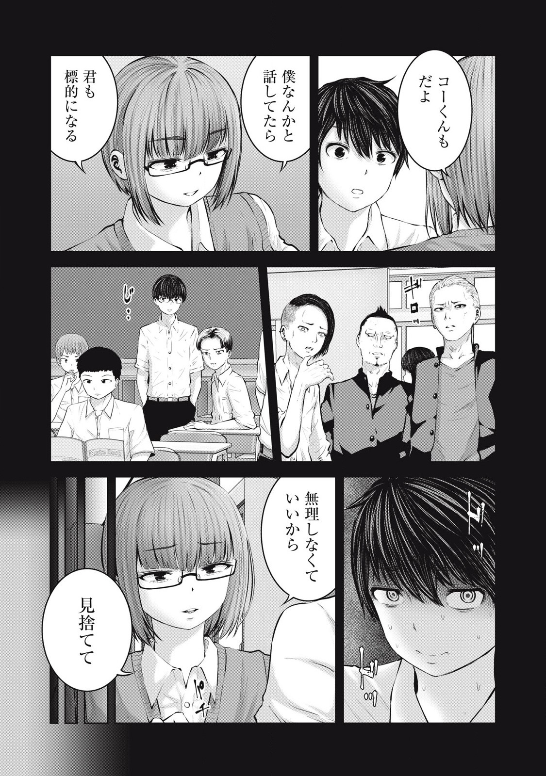 ZONBI SEKAI DE HĀREMU O TSUKURŌ! Chapter 4.1 page 5 - nihonkuni.com