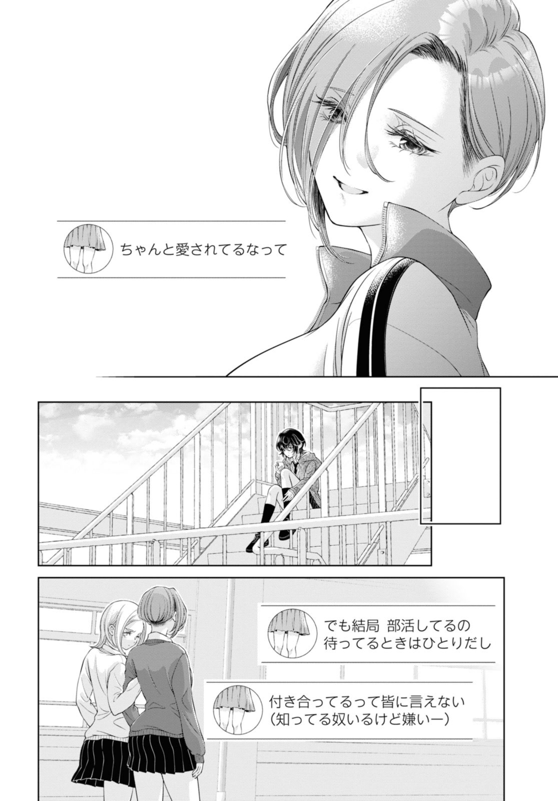 Read KYOU WA KANOJO GA INAI KARA Chapter 21.1 [High Quality / Full] - Page 6 - nicomanga.net