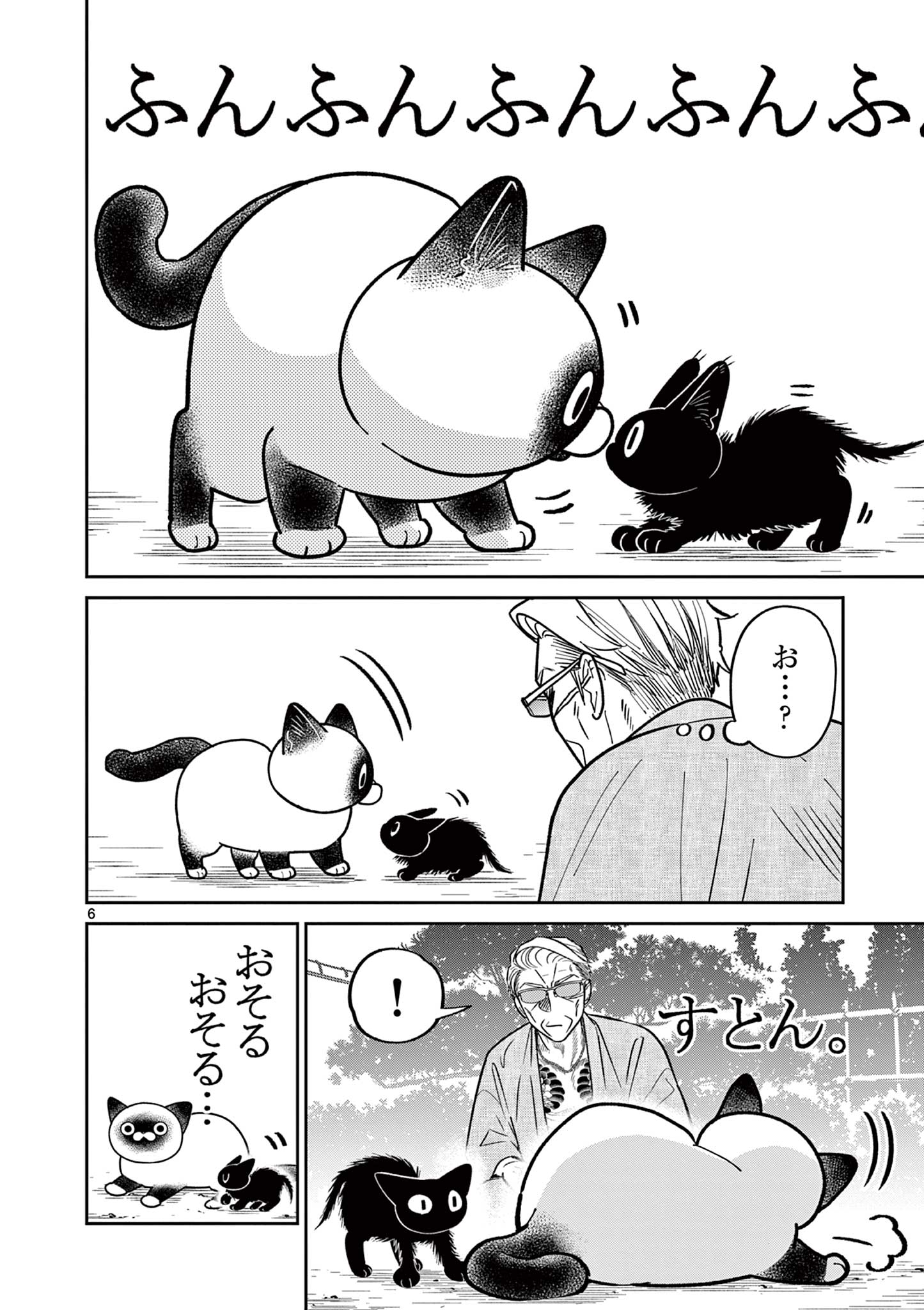 Read OJI-SAN TO NYANKICHI Chapter 38 [High Quality / Full] - Page 6 - nicomanga.com