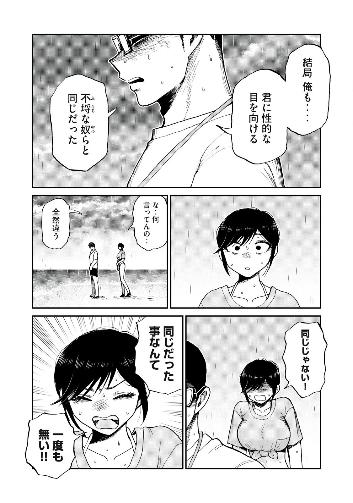 ARAKURE OJOUSAMA WA MONMON SHITEIRU - RAW Chapter 46.1 page 6 - nihonkuni.com