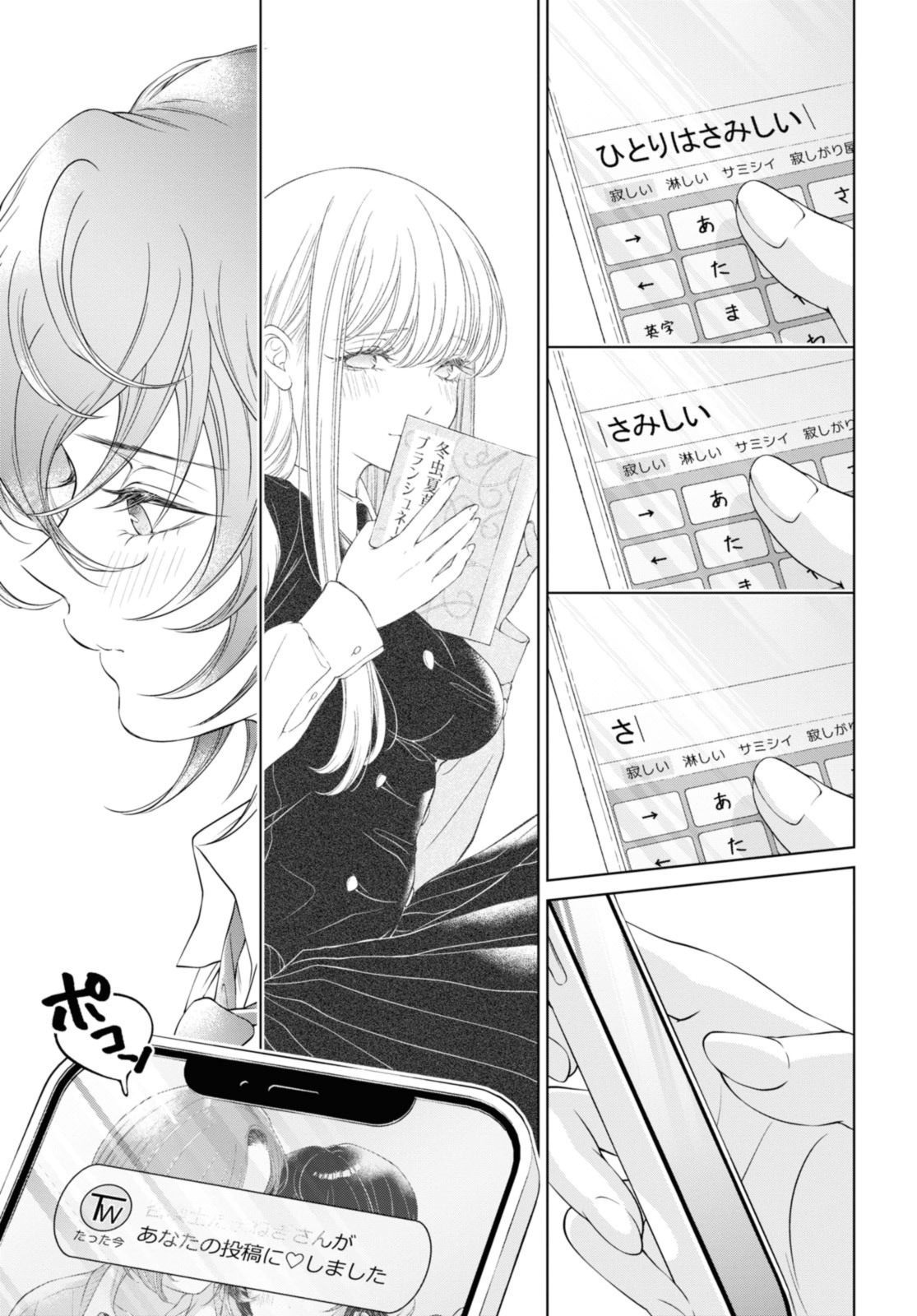 Read KYOU WA KANOJO GA INAI KARA Chapter 21.1 [High Quality / Full] - Page 7 - nicomanga.net