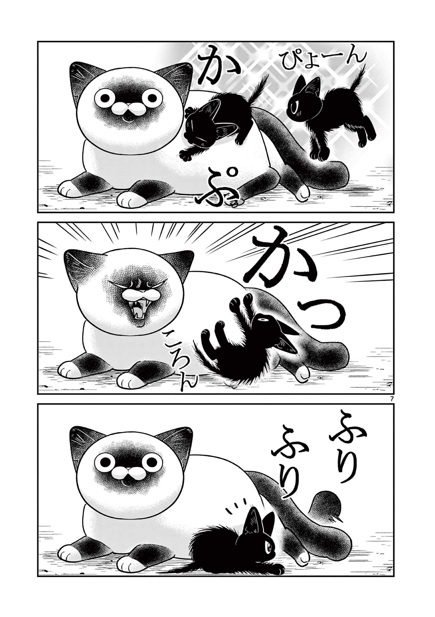 Read OJI-SAN TO NYANKICHI Chapter 38 [High Quality / Full] - Page 7 - nicomanga.com