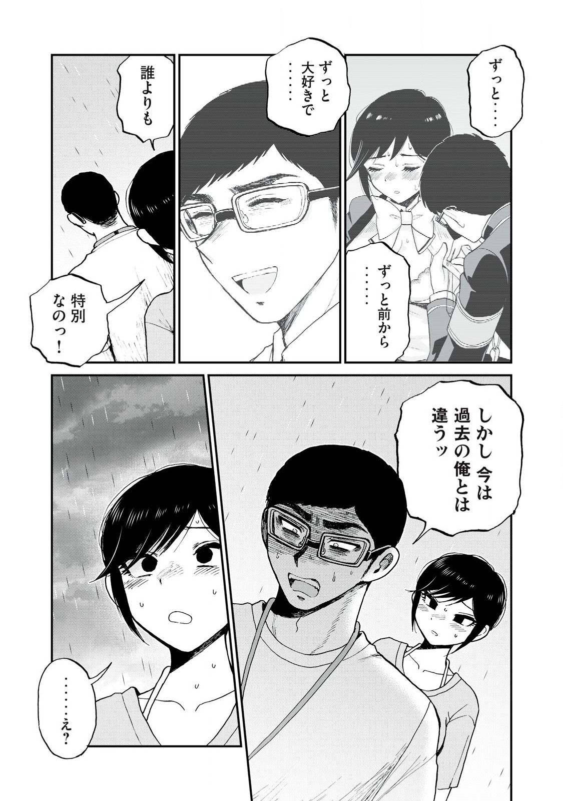 ARAKURE OJOUSAMA WA MONMON SHITEIRU - RAW Chapter 46.1 page 7 - nihonkuni.com