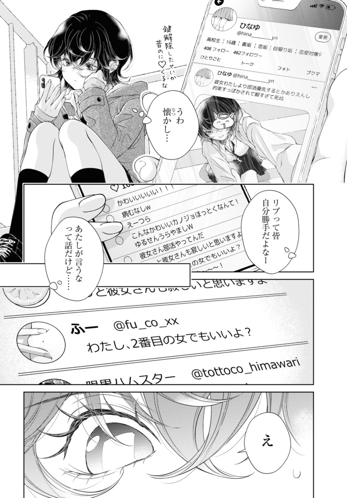 Read KYOU WA KANOJO GA INAI KARA Chapter 21.1 [High Quality / Full] - Page 8 - nicomanga.net