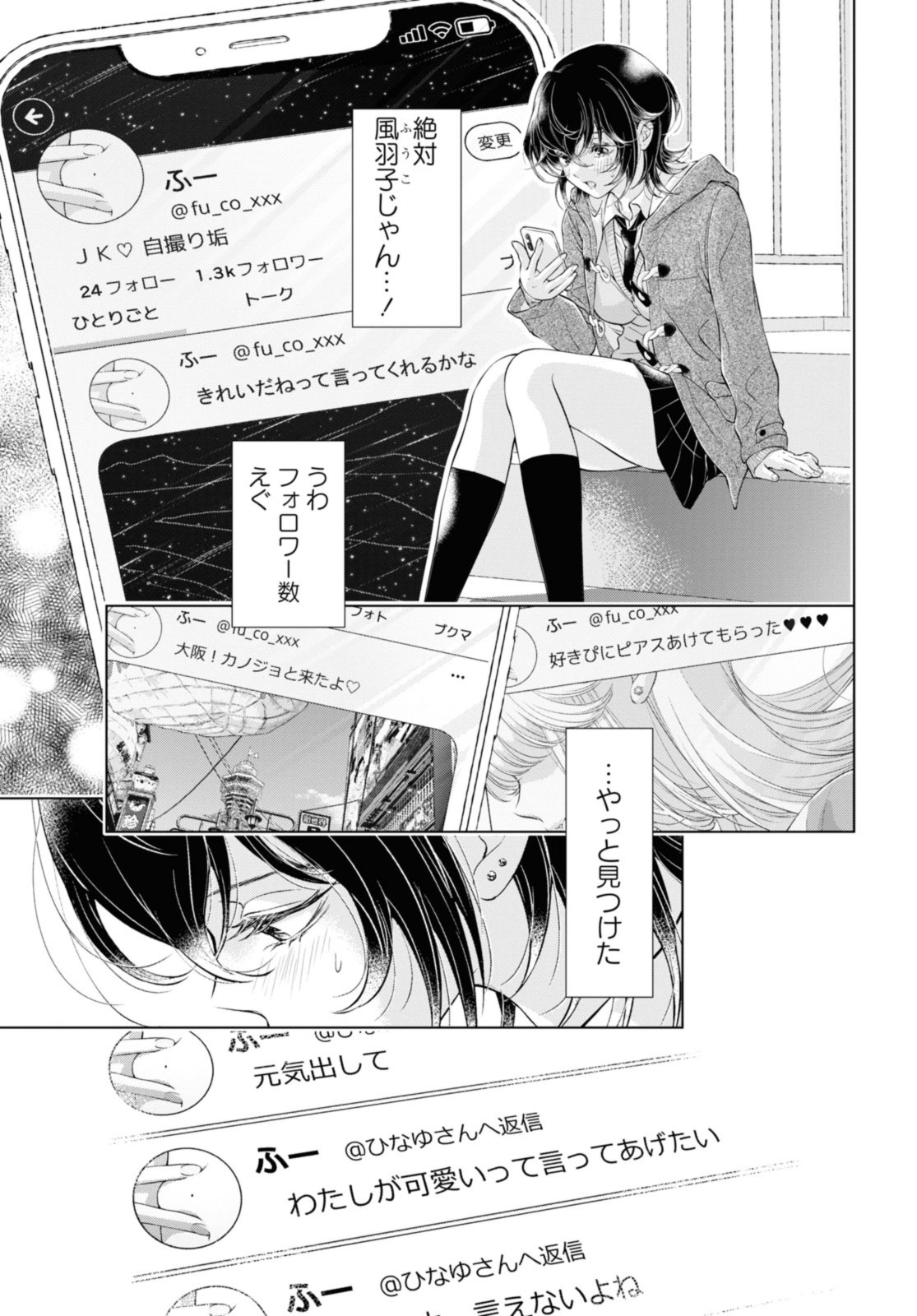 Read KYOU WA KANOJO GA INAI KARA Chapter 21.1 [High Quality / Full] - Page 9 - nicomanga.net