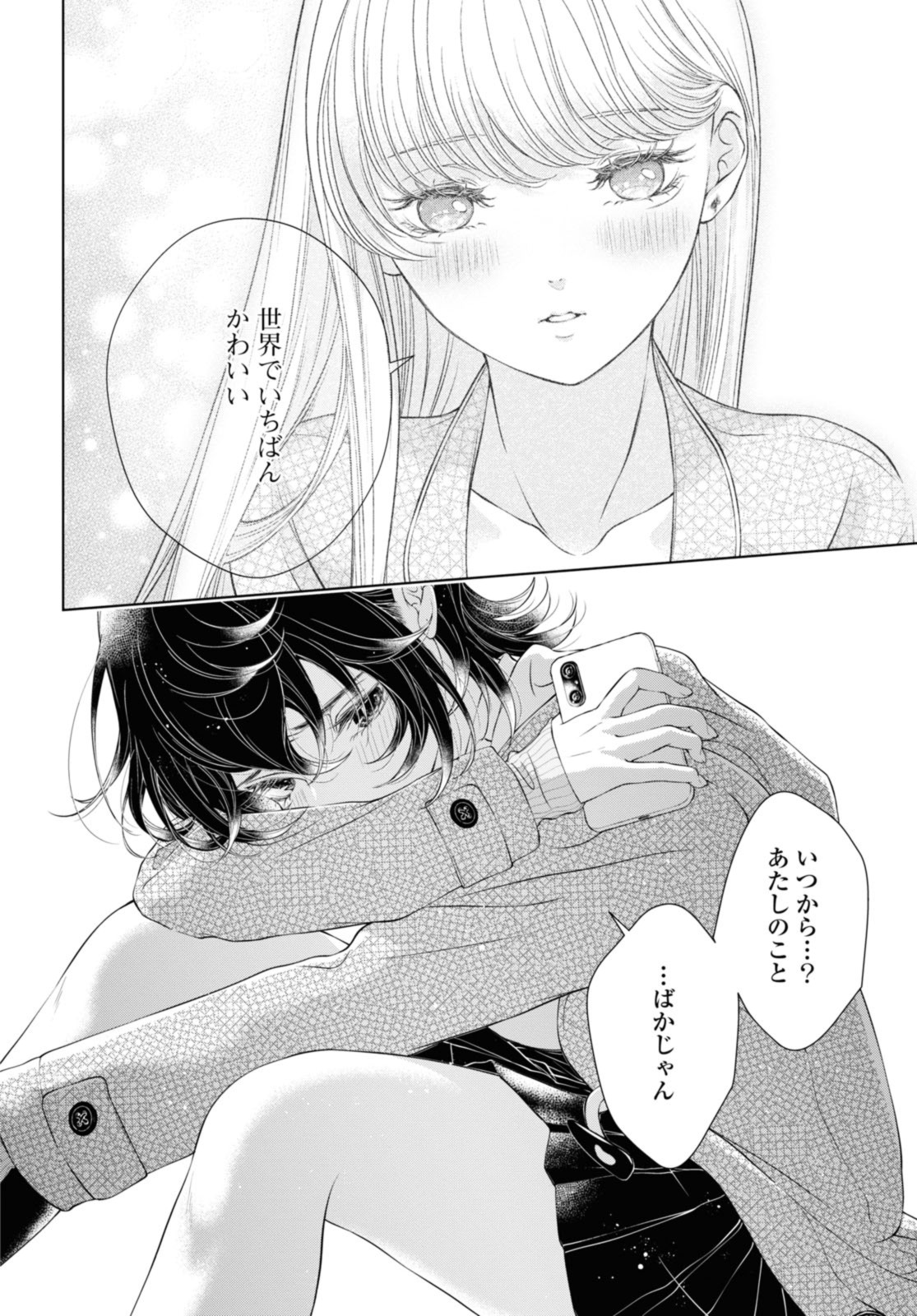 Read KYOU WA KANOJO GA INAI KARA Chapter 21.1 [High Quality / Full] - Page 10 - nicomanga.net