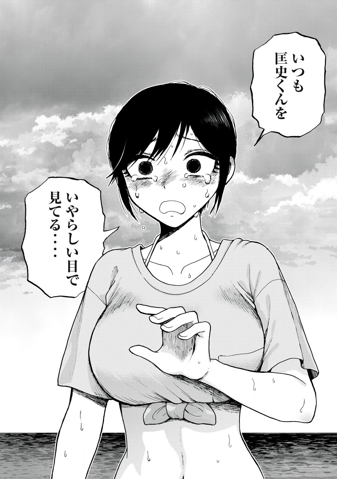 ARAKURE OJOUSAMA WA MONMON SHITEIRU - RAW Chapter 46.1 page 10 - nihonkuni.com