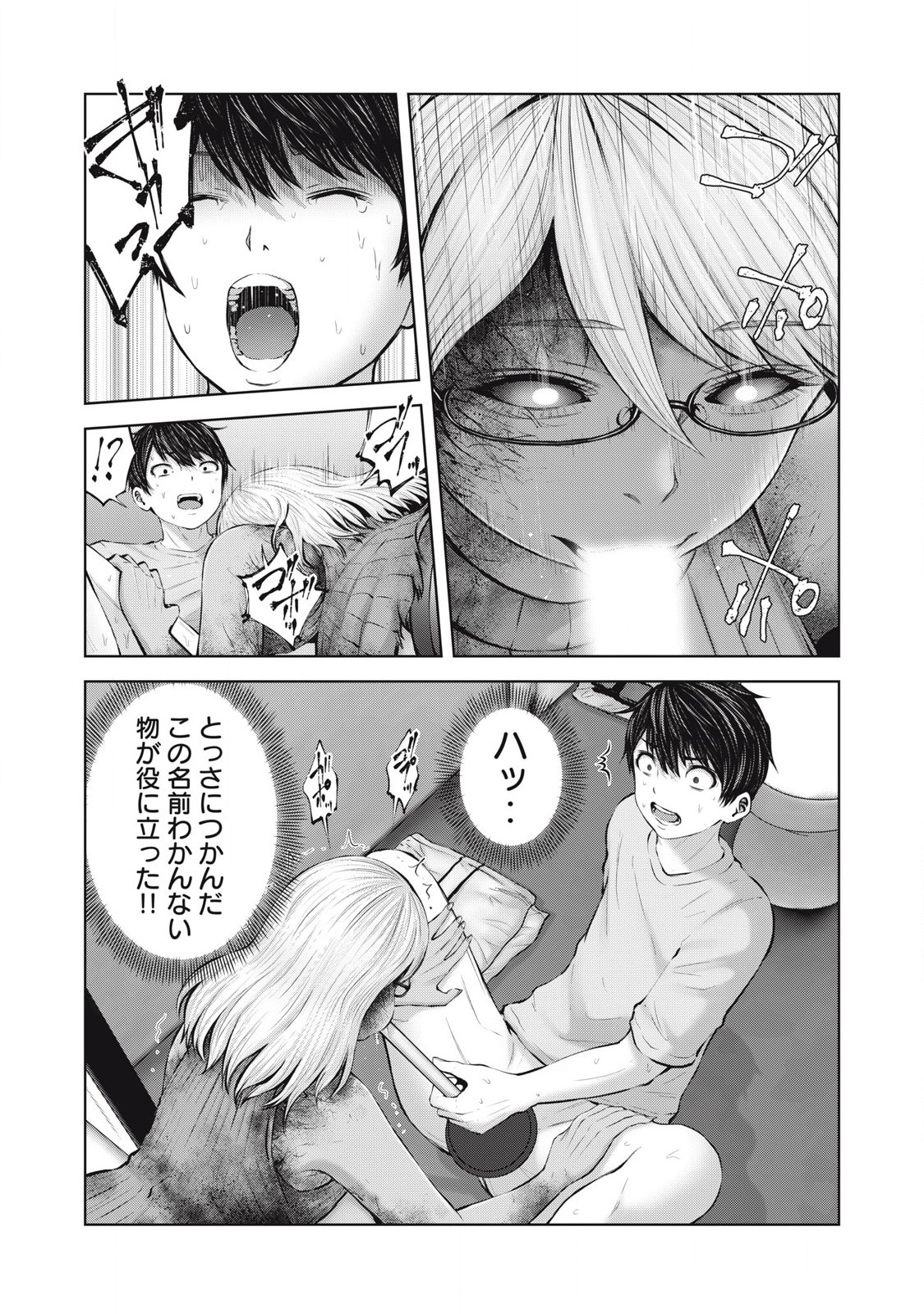 ZONBI SEKAI DE HĀREMU O TSUKURŌ! Chapter 4.1 page 10 - nihonkuni.com