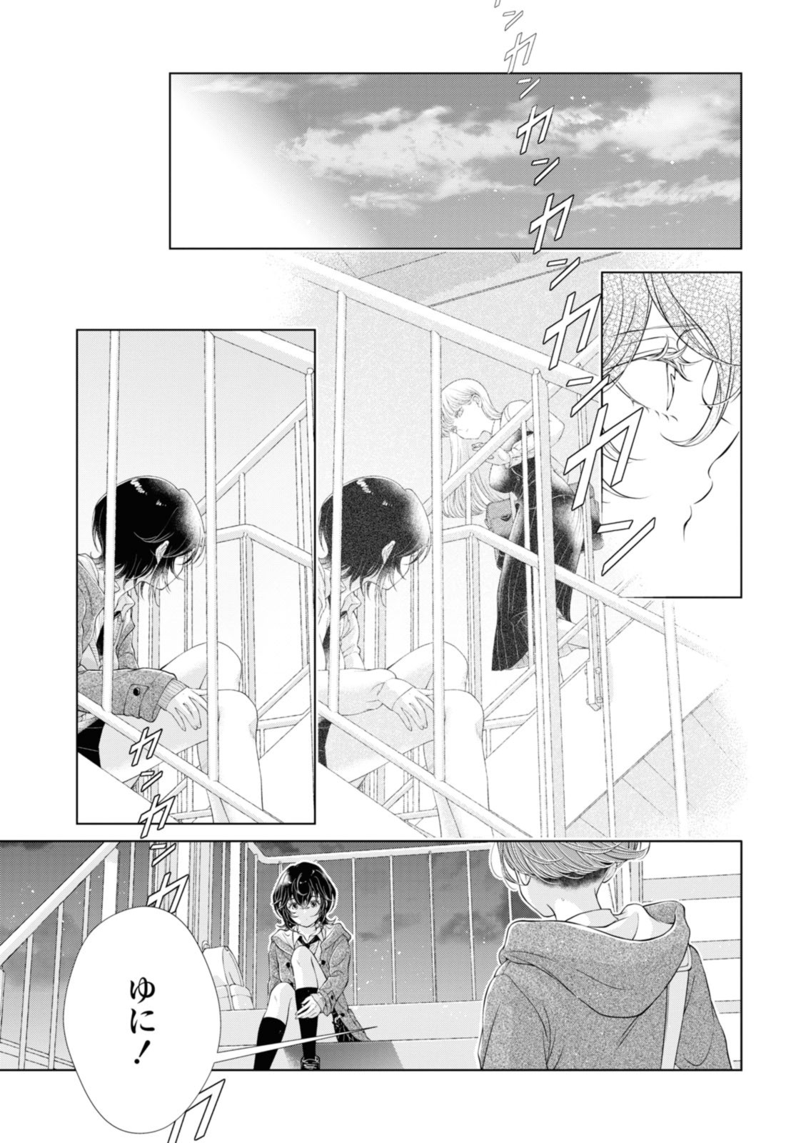 Read KYOU WA KANOJO GA INAI KARA Chapter 21.1 [High Quality / Full] - Page 11 - nicomanga.net