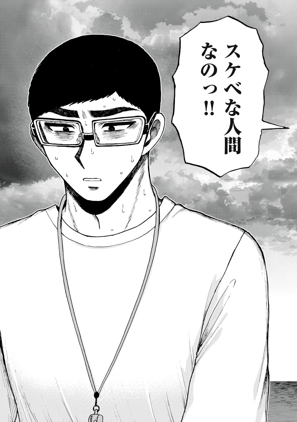 ARAKURE OJOUSAMA WA MONMON SHITEIRU - RAW Chapter 46.1 page 11 - nihonkuni.com