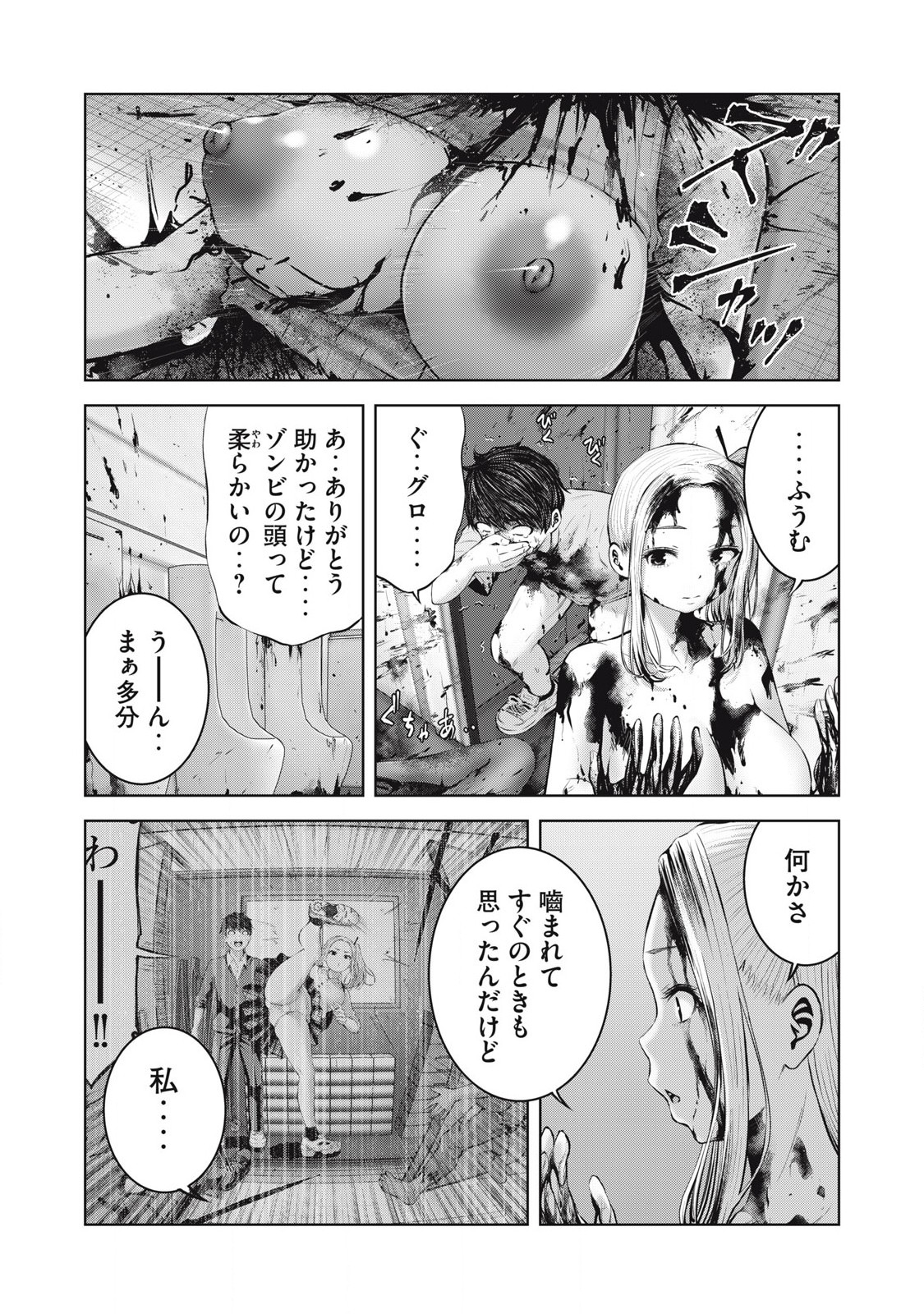 ZONBI SEKAI DE HĀREMU O TSUKURŌ! Chapter 4.1 page 14 - nihonkuni.com