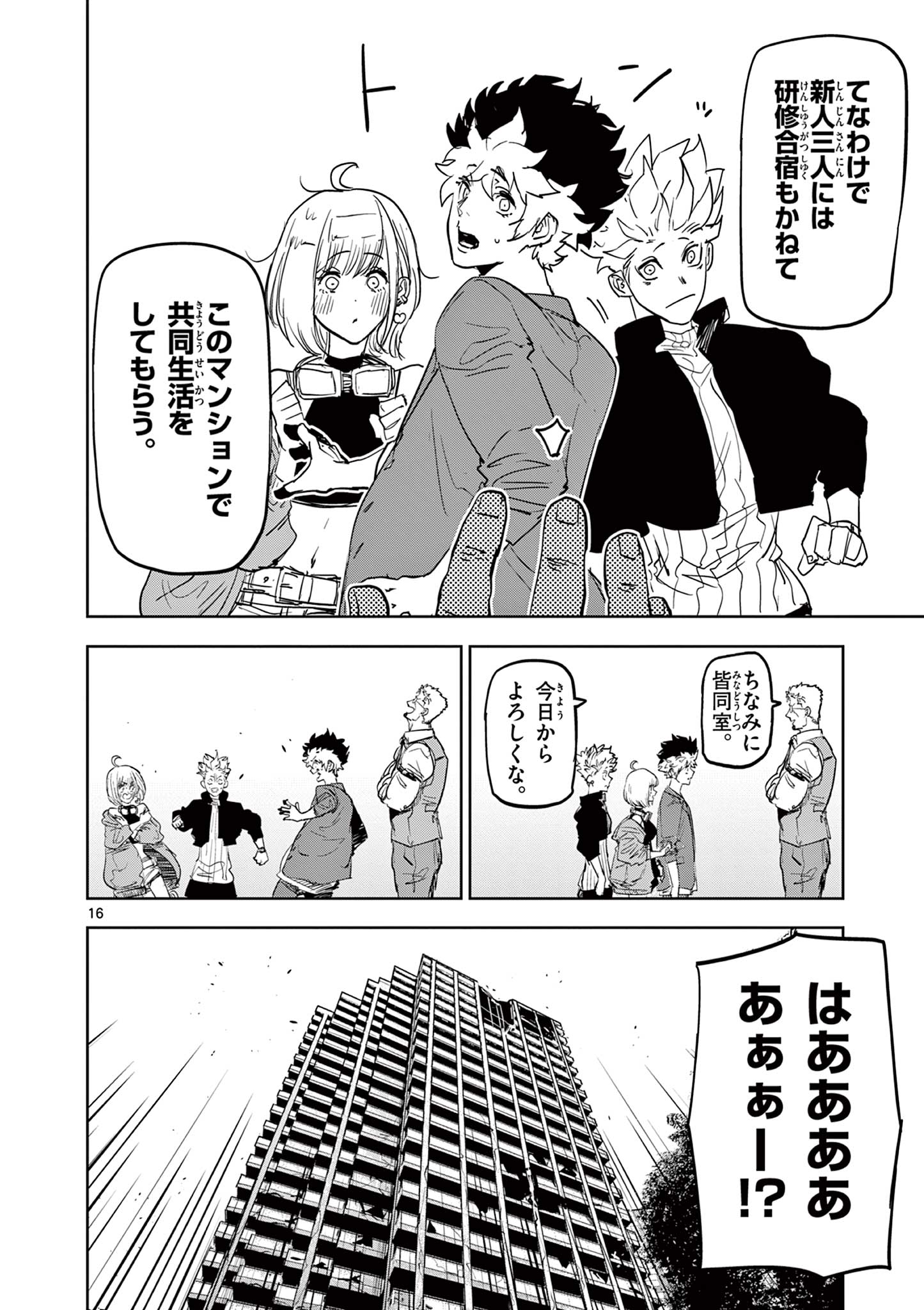 SAIKO AIZU Chapter 9 page 16 - nihonkuni.com