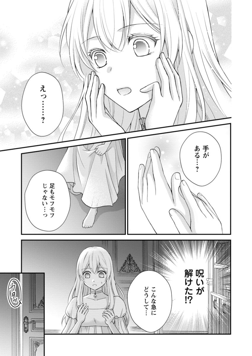 Read NOROI DE NEKO NI SARETA AKUNE, O TAISHI NI HIROWARERU Chapter 7.3 [High Quality / Full] - Page 2 - nicomanga.net