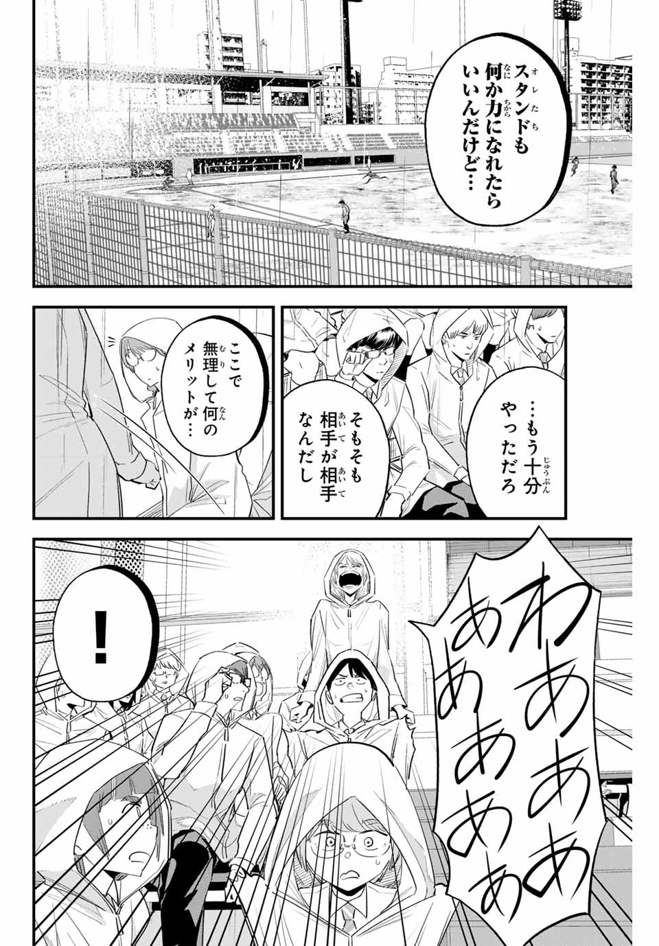 Read IRREGULARS Chapter 146 [High Quality / Full] - Page 2 - nicomanga.com