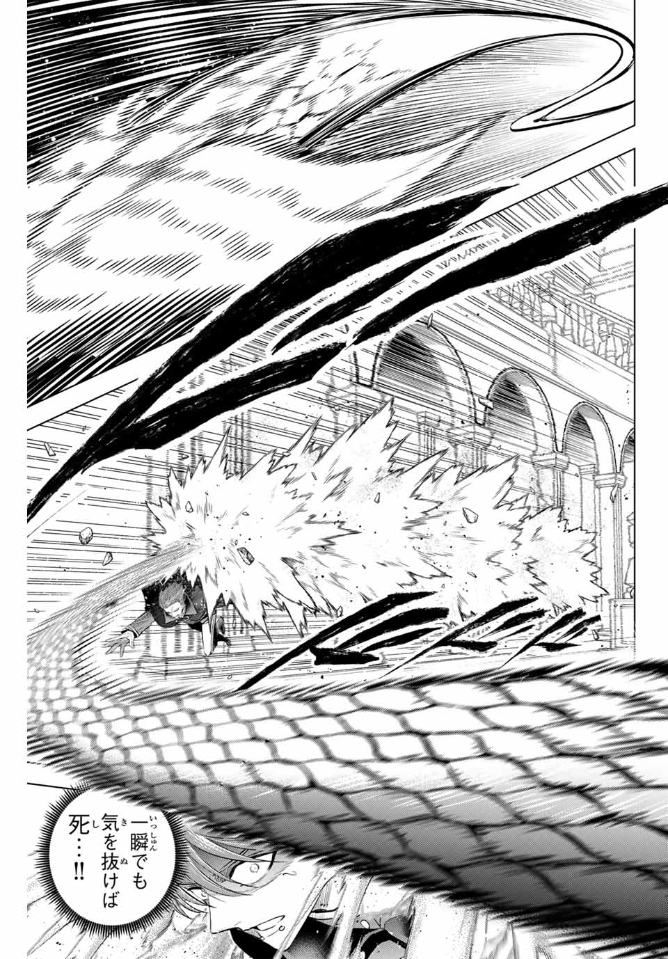 KURONEKO TO MAJOU NO KYOUSHITSU Chapter 70 page 3 - nihonkuni.com