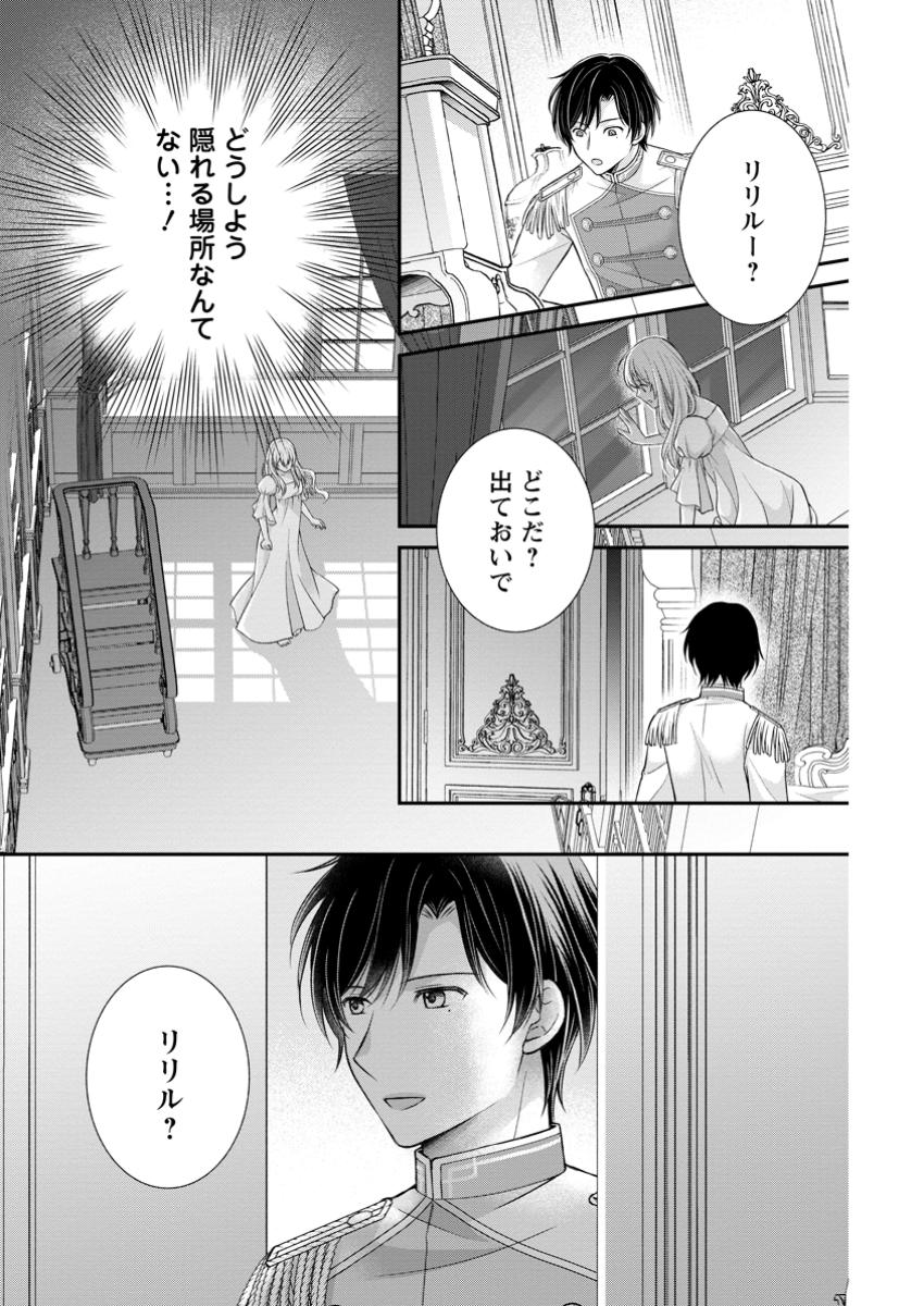 Read NOROI DE NEKO NI SARETA AKUNE, O TAISHI NI HIROWARERU Chapter 7.3 [High Quality / Full] - Page 4 - nicomanga.net