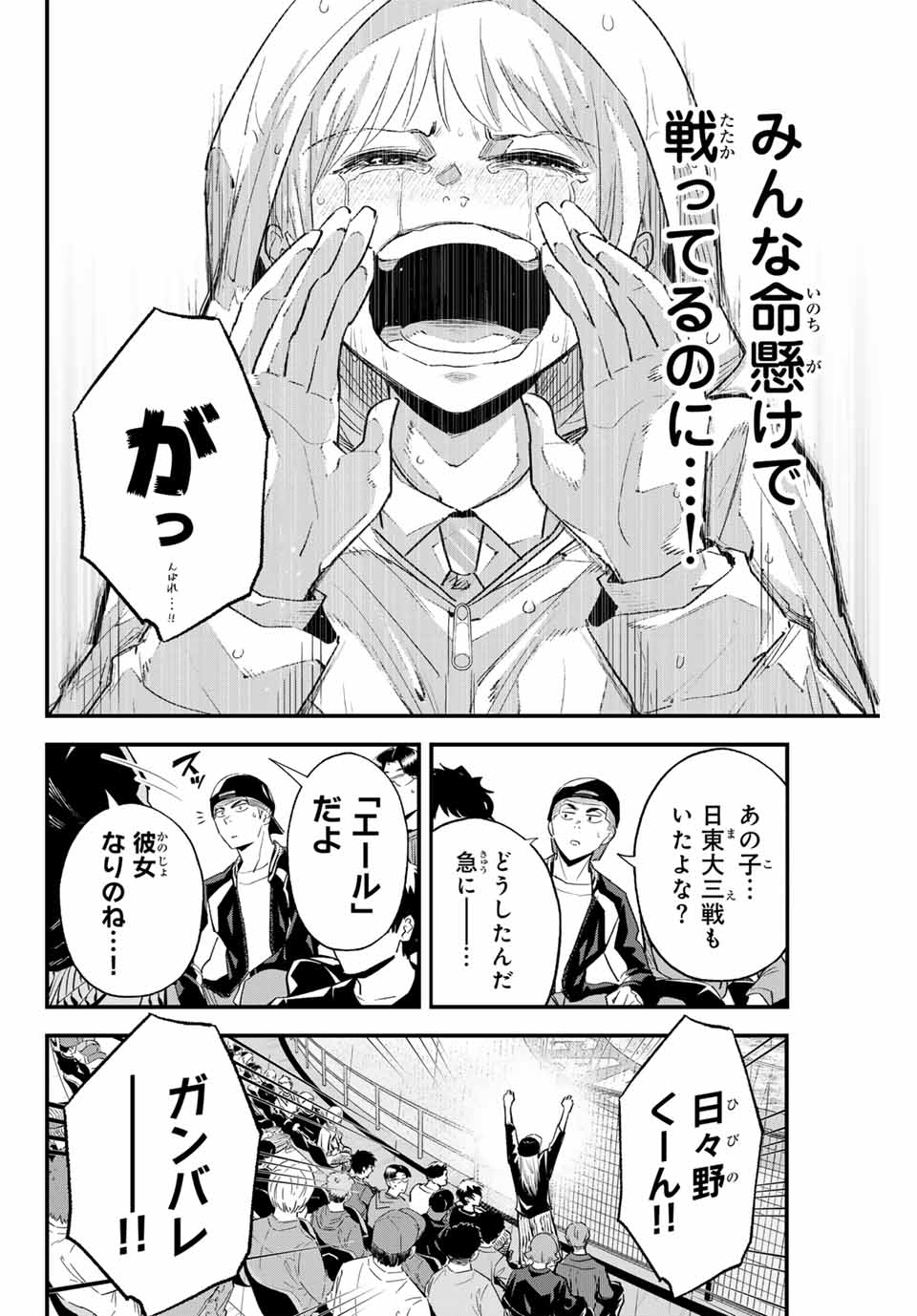Read IRREGULARS Chapter 146 [High Quality / Full] - Page 4 - nicomanga.com