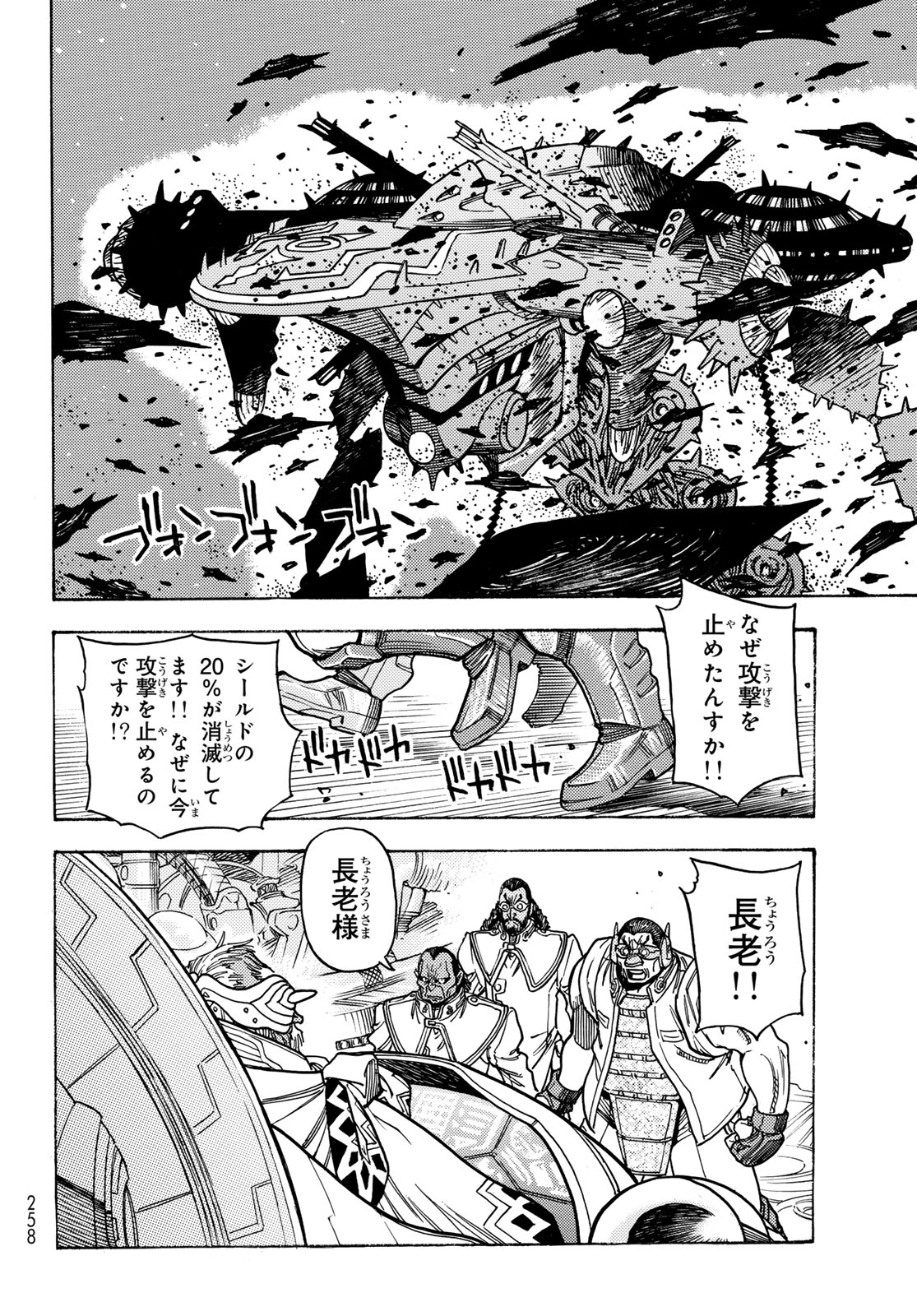 Read MUGOU NO SYNERGY Chapter 53 [High Quality / Full] - Page 4 - dark.nicomanga.com
