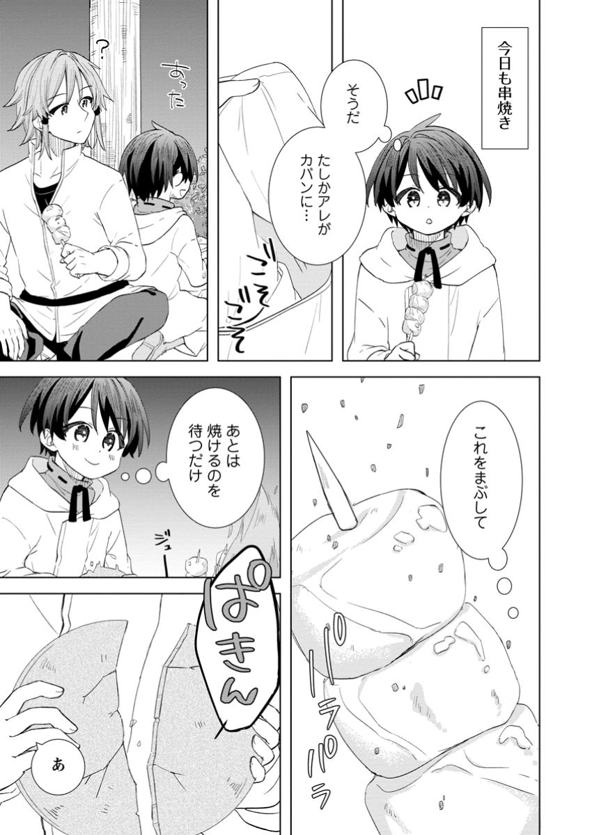 Read REITO NO YURUI TENSEI SEIKATSU Chapter 4.2 [High Quality / Full] - Page 5 - nicomanga.net