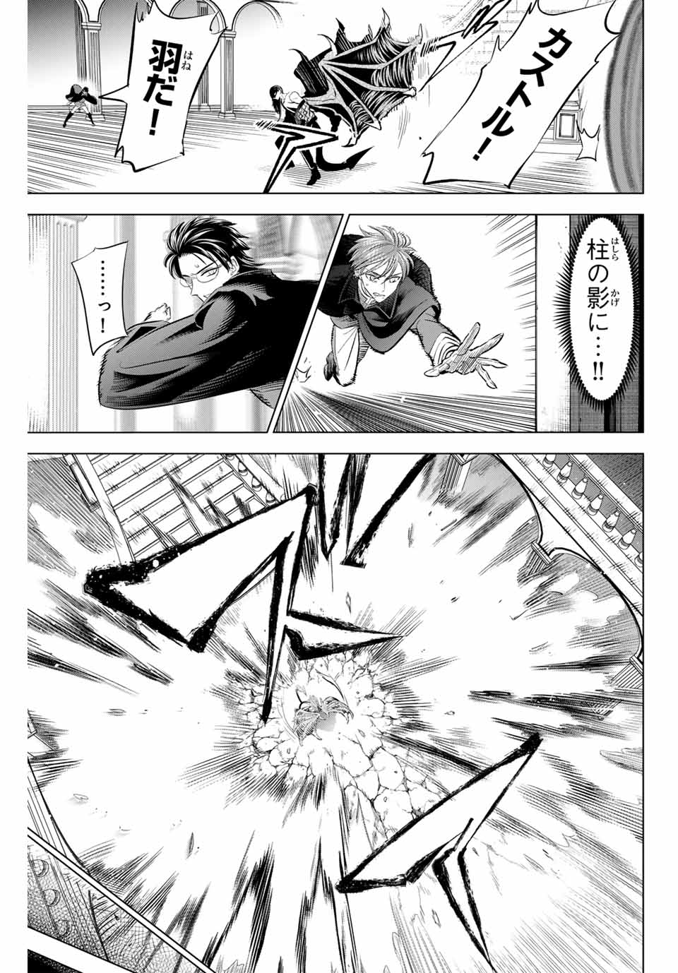 KURONEKO TO MAJOU NO KYOUSHITSU Chapter 70 page 5 - nihonkuni.com